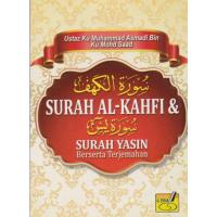 Surah Al-Kahfi & Surah Yasin Berserta Terjemahan (K)